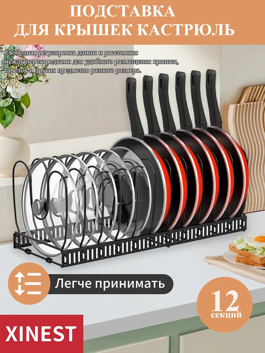 Xınest Kapak Ve Tava Tutucu Standı 383420981 Siyah