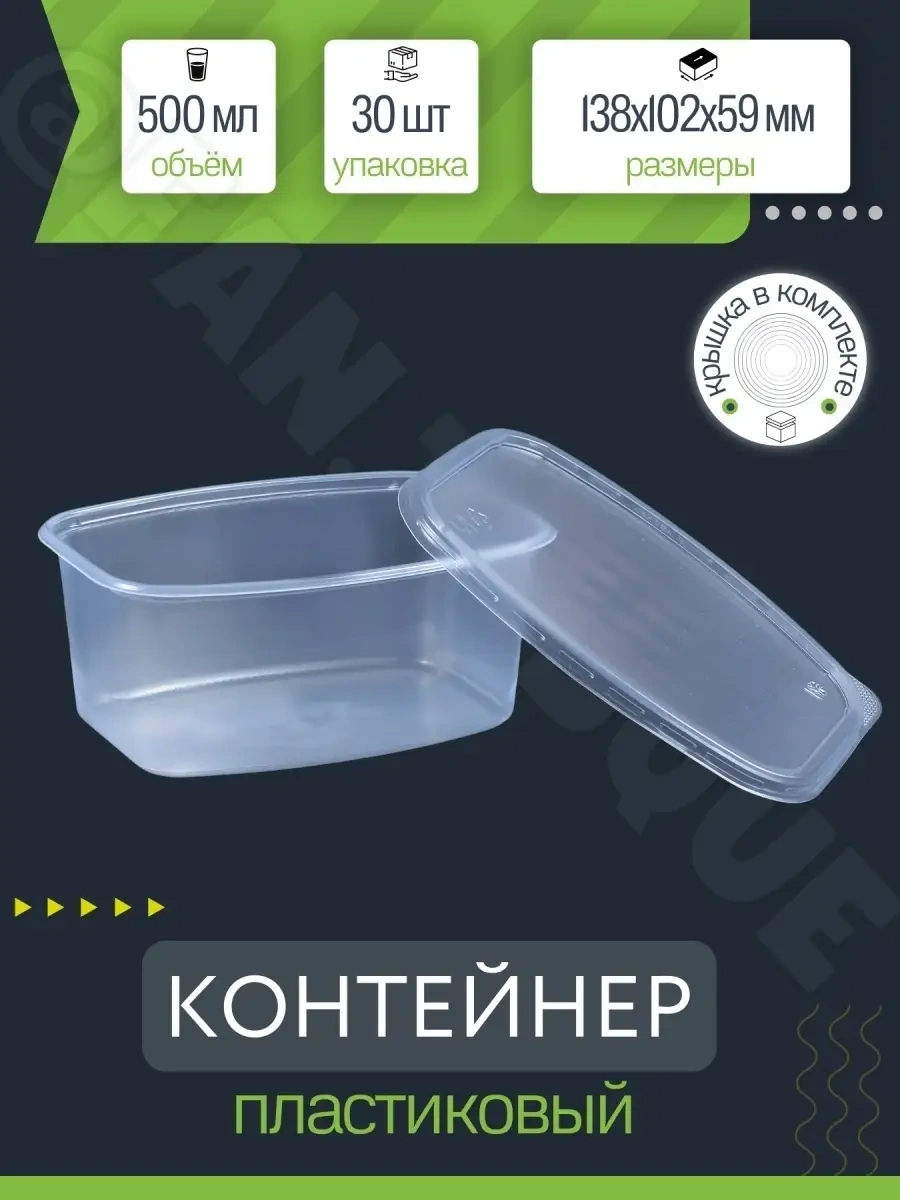 Eco Pack Kapaklı Tek Kullanımlık Yemek Kapları 500 Ml 30 Adet. 81776562 100 adet