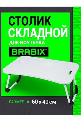 Brabıx Katlanabilir Yatak Kahvaltı Ve Laptop Massası, Organizer 251305149 Beyaz