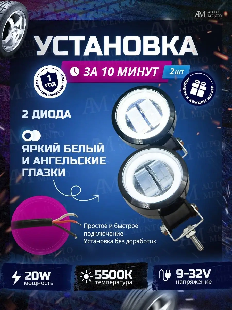 Automento Evrensel Sis Farları Melek Gözleri 139136711