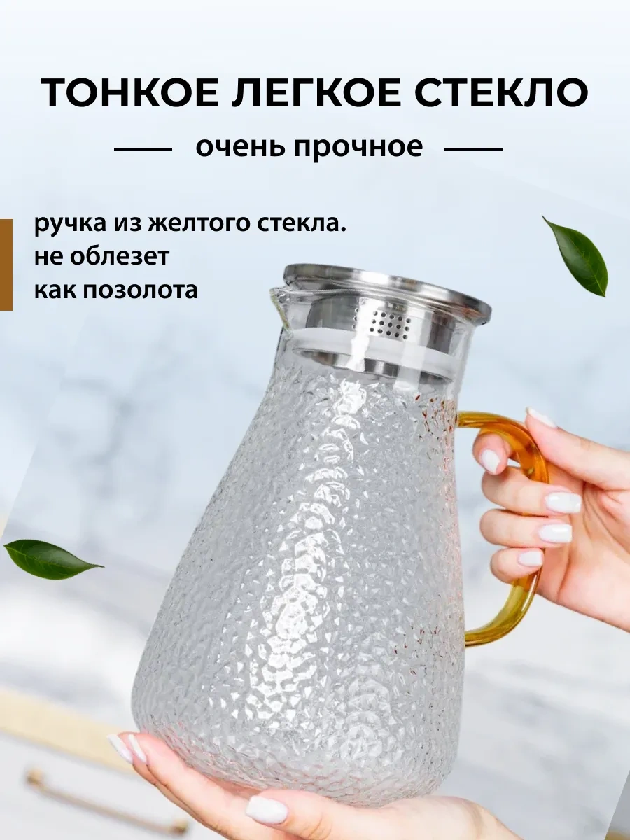 Home Rabbit 1.8 Litre Cam Su Sürahisi 134043469