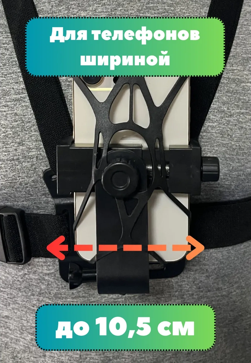 Wildeshot Telefon İçin Göğüs Askısı 299888598