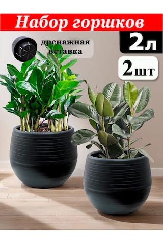 Saburg Fitilli Sulama Sistemli Çiçek Saksısı 2'li Set, 2 Litre 273993917