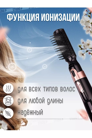 Studiop Şampuan Şişeleri Yardımlı Saç Şekillendirme Makinesi 228329791