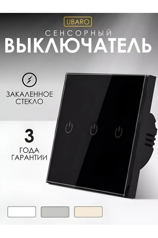 Ubaro Siyah Dokunmatik Işık Anahtarı 241029049