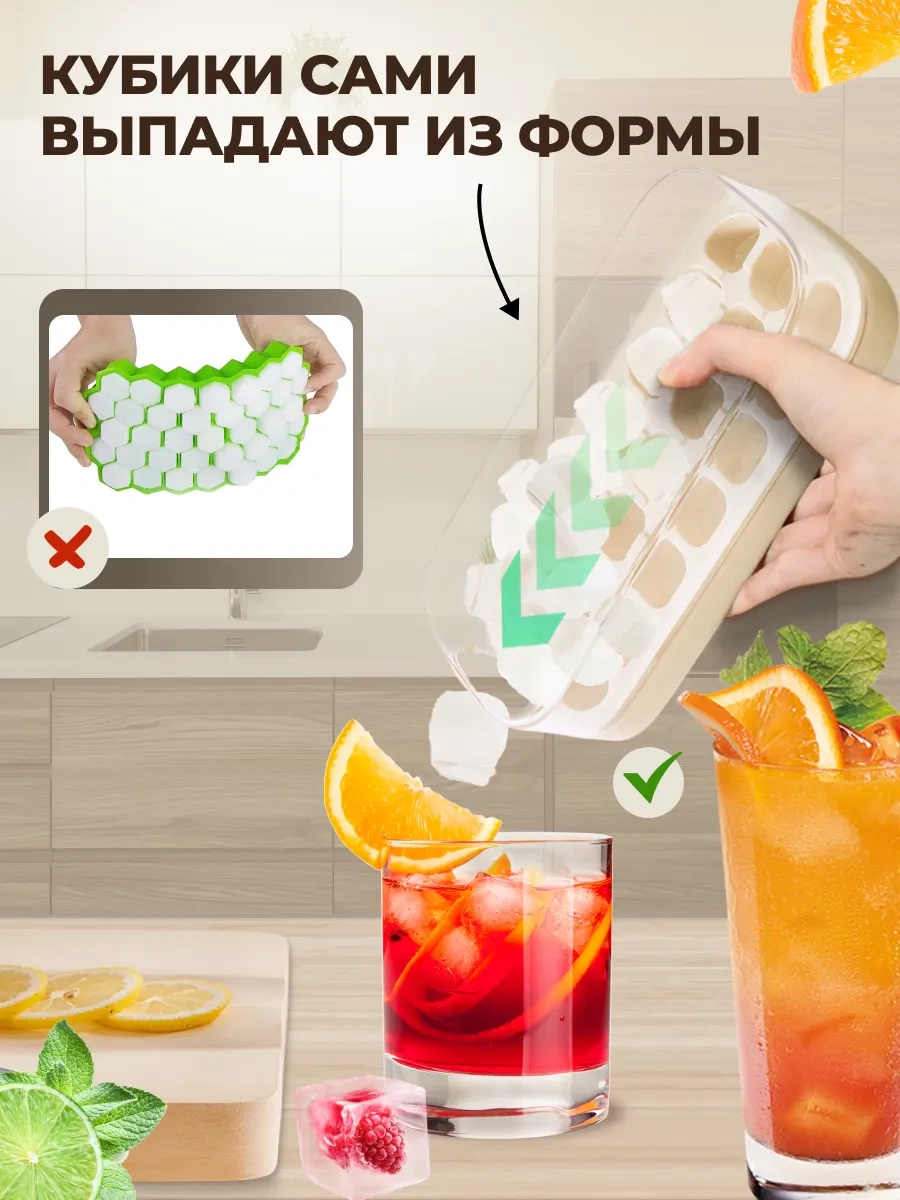 Ecoco Silikon Tabanlı Ve Saklama Kabı Olan Buz Kalıbı 307569241 Bej