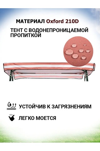 Sebo Evrensel Bahçe Hamakları İçin Çadır 144674107 Bordo