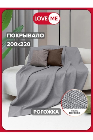 Loveme Yatak Örtüsü 200x220 Dokuslu Kumaş 59429832 Gri