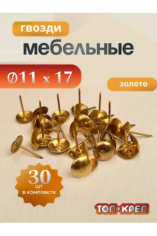 Top-krep Mobilya Çivileri, Altın, Dekoratif, 30 Adet 184459490 19