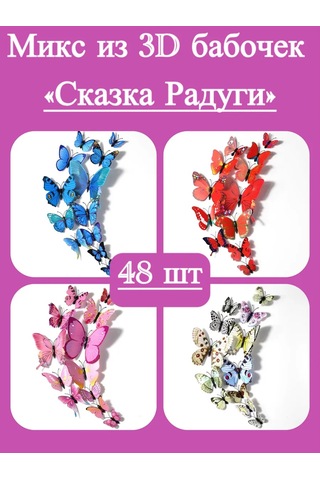 Gregorange Dekoratif 3d Kelebekler 48 Adet, İç Mekan Çıkartmaları, 208759786 Kırmızı