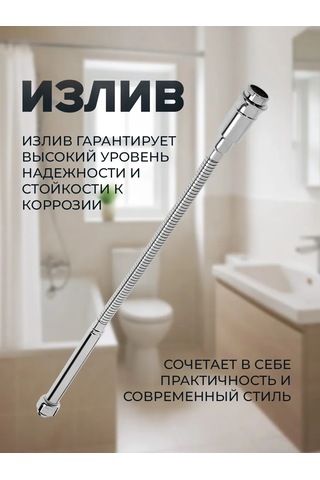 Zeın Musluk İçin Lüle 184038367 Krom