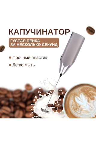 Vkemall El Tutulu Elektrikli Çırpıcı: Mini Süt Kahve Blünderi, Süt Köpükleyici Ve Elektrikli Karıştırma Çubuğu Gümüş