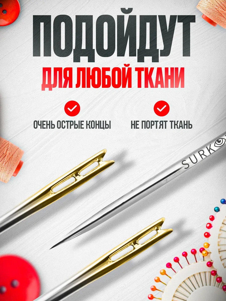 Surkov Görmesizler İçin Çift Delikli İğneler 12 Adet 188937097