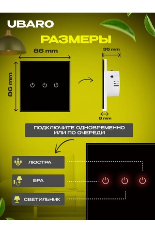 Ubaro Dokunmatik Üçlü Anahtarlı Elektronik Elektrikli Lamba 91503452