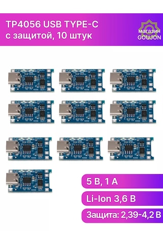 Goujon Li-ion 18650 Şarj Kartı, Tp4056 Usb Type-c, 10 Adet 250138901