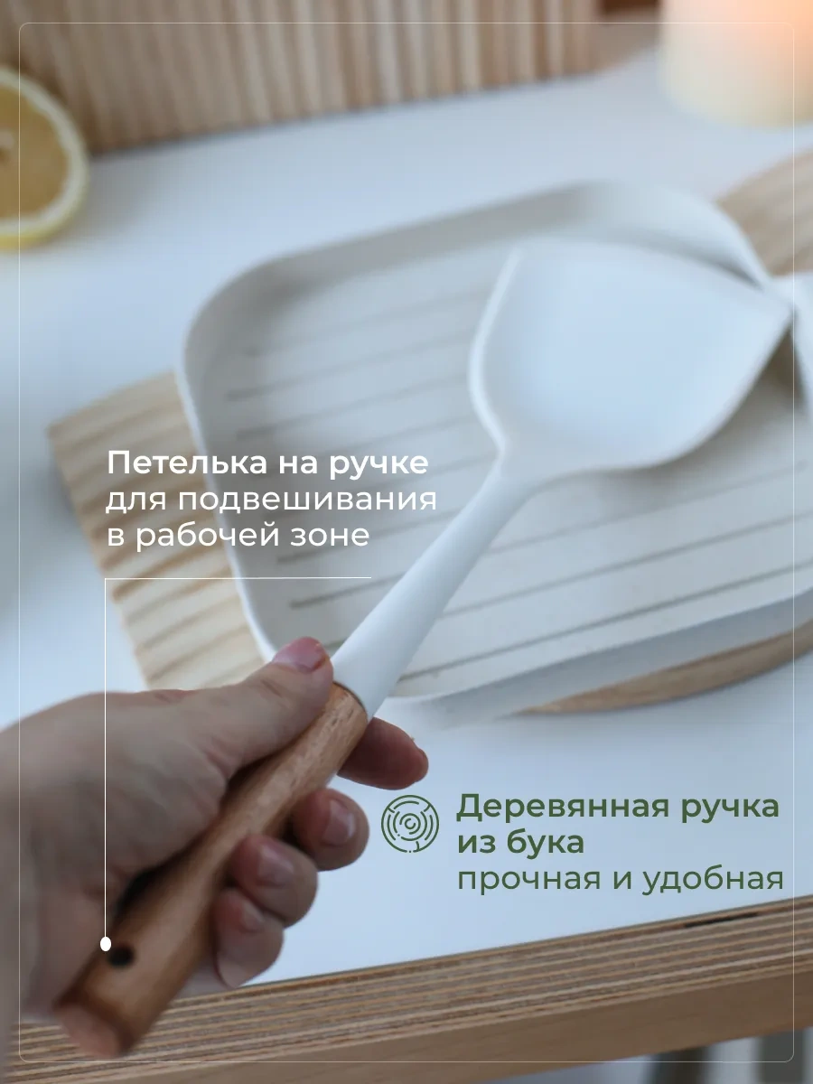 Home Lovers Ahşap Saplı Mutfak Spatulası 296161205 Beyaz