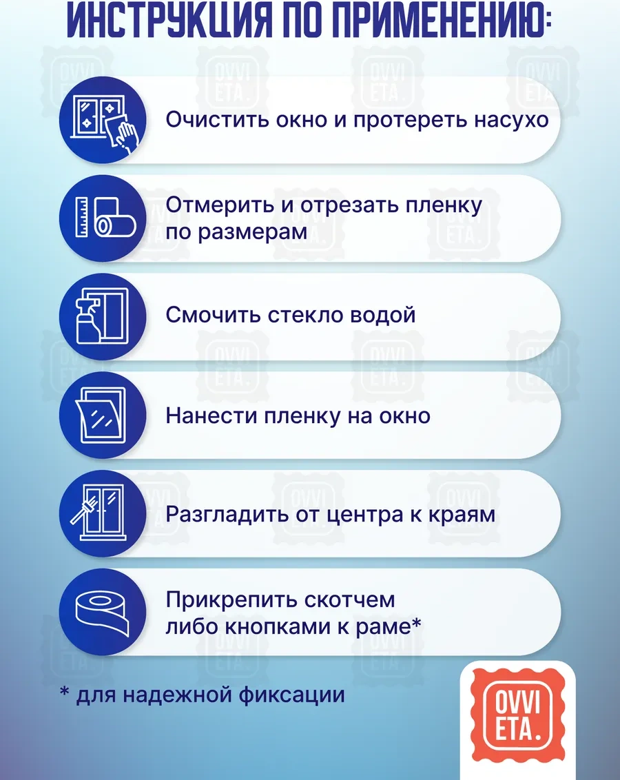 Ovvıeta Pencere Güneş Koruyucu Yansıtıcı Film 0,8x3 M, 2 Adet. 321721125