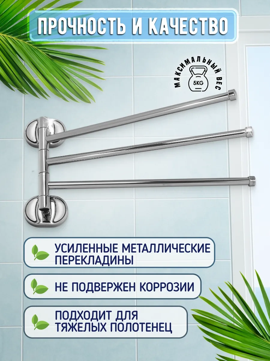 Potato Banyo İçin Döner Havlu Askısı 137528088 Krom