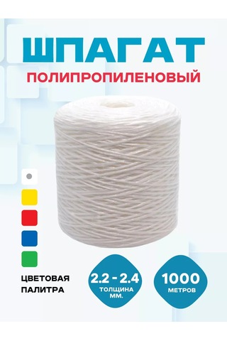 Magtrade Örgü İçin 1000m Polipropilen İp 94525553