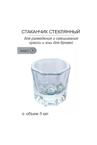 I Am Wow 5 Ml Boya Ve Kına Seyreltme Bardağı - 1 Adet 200470661 Beyaz