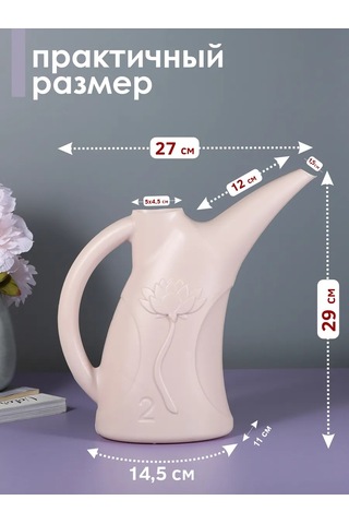 Konono Çiçekler Ve İç Mekan Bitkileri İçin 2 Litrelik Sulama Kabı 443707491