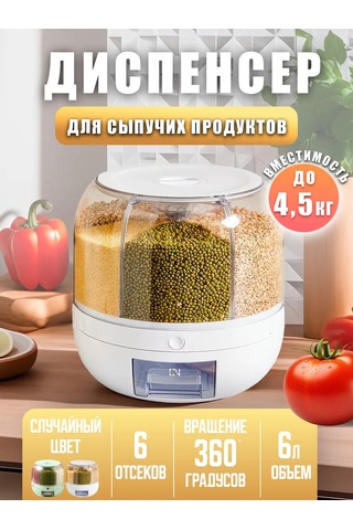 Organajzer Dla Krup Tahıl Dispenseri 168667938 Beyaz