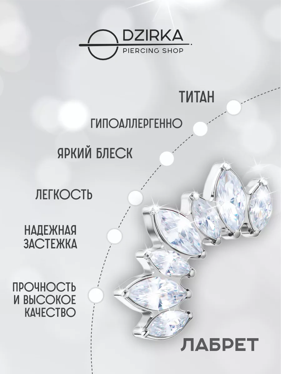 Dzirka Labret Küpesi: Kulak, Burun, Dudak Piercing Titanyum 144249850 Beyaz