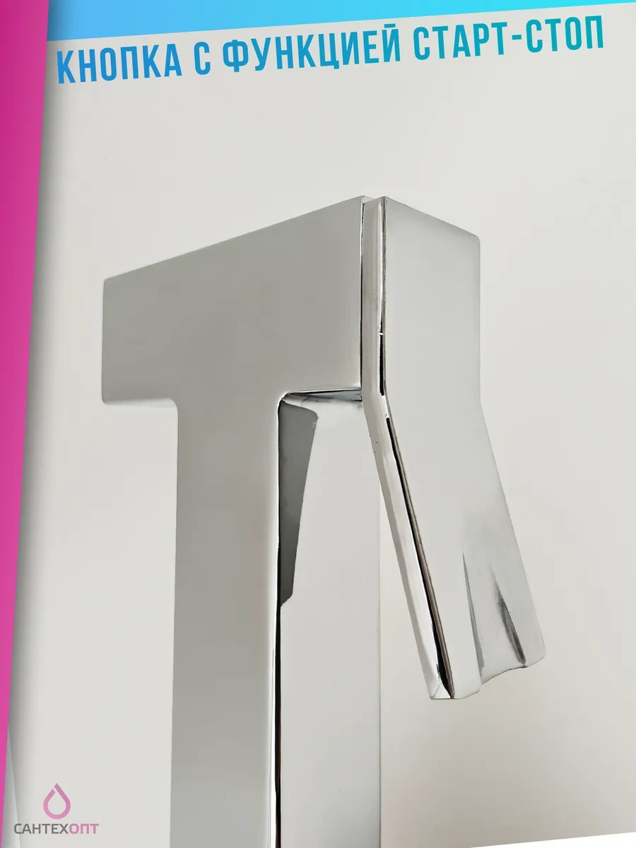 Santehopt Hijyenik Duş İçin Metal Kova 1/2" 405551833 Krom