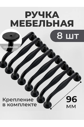 Wardan Mutfak Dolabı, Komodin Ve Dolap İçin 96 Mm Mobilya Kolları 152045902 Siyah