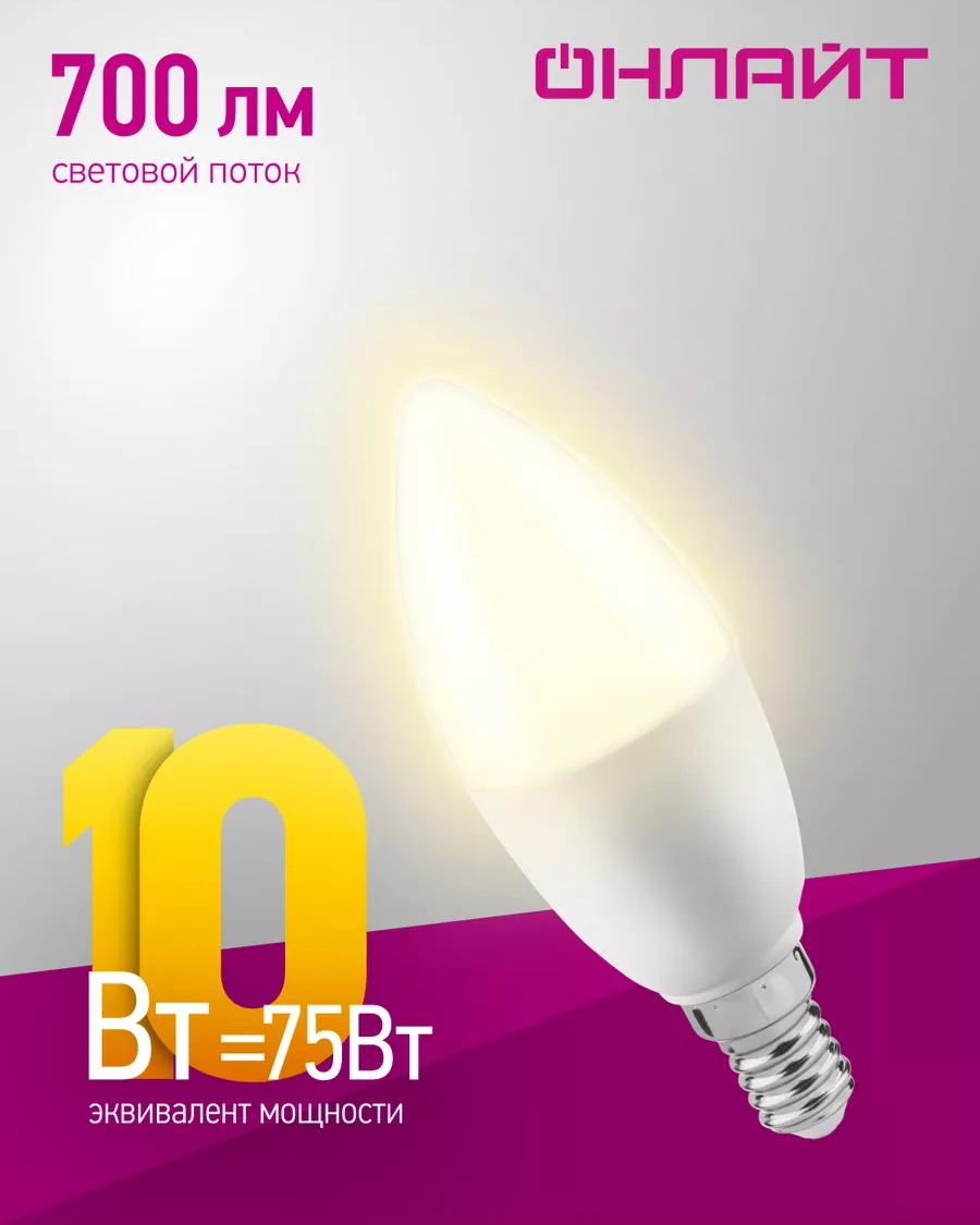 Onlajt Led Ampuller E14 10 W 2700 K 10 Adet 223609258