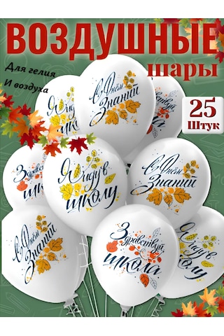 Love Land 1 Eylül Fotoğraf Alanı Dekorasyonu 25 Adet Balon 171178272 BEYAZ