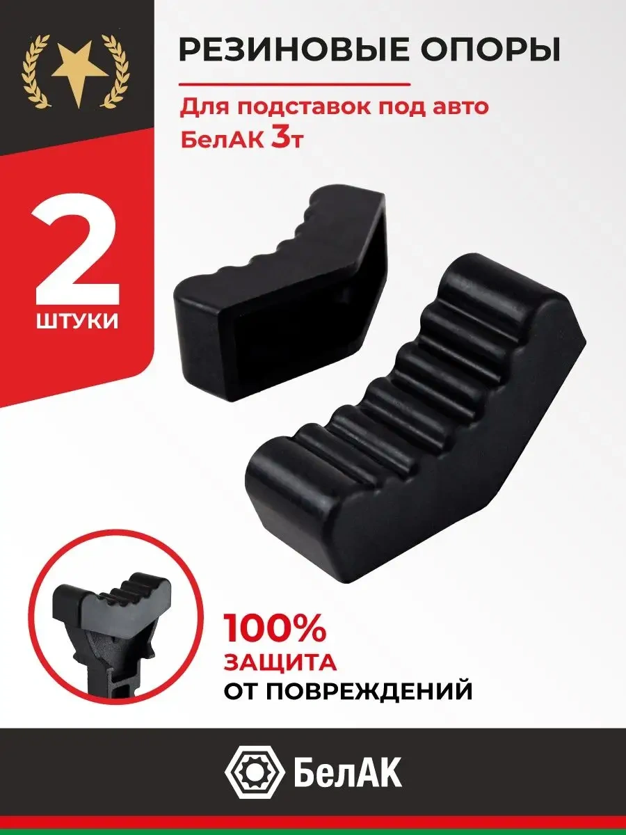 Belak Güvenlik Direği İçin Kauçuk Destek 3 Ton 85x30x40 156978136