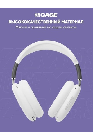 Yamcase Airpods Uyumlu Max Kulaklık Koruyucu Silikondan Yapılmış Kılıf 169493016 Beyaz