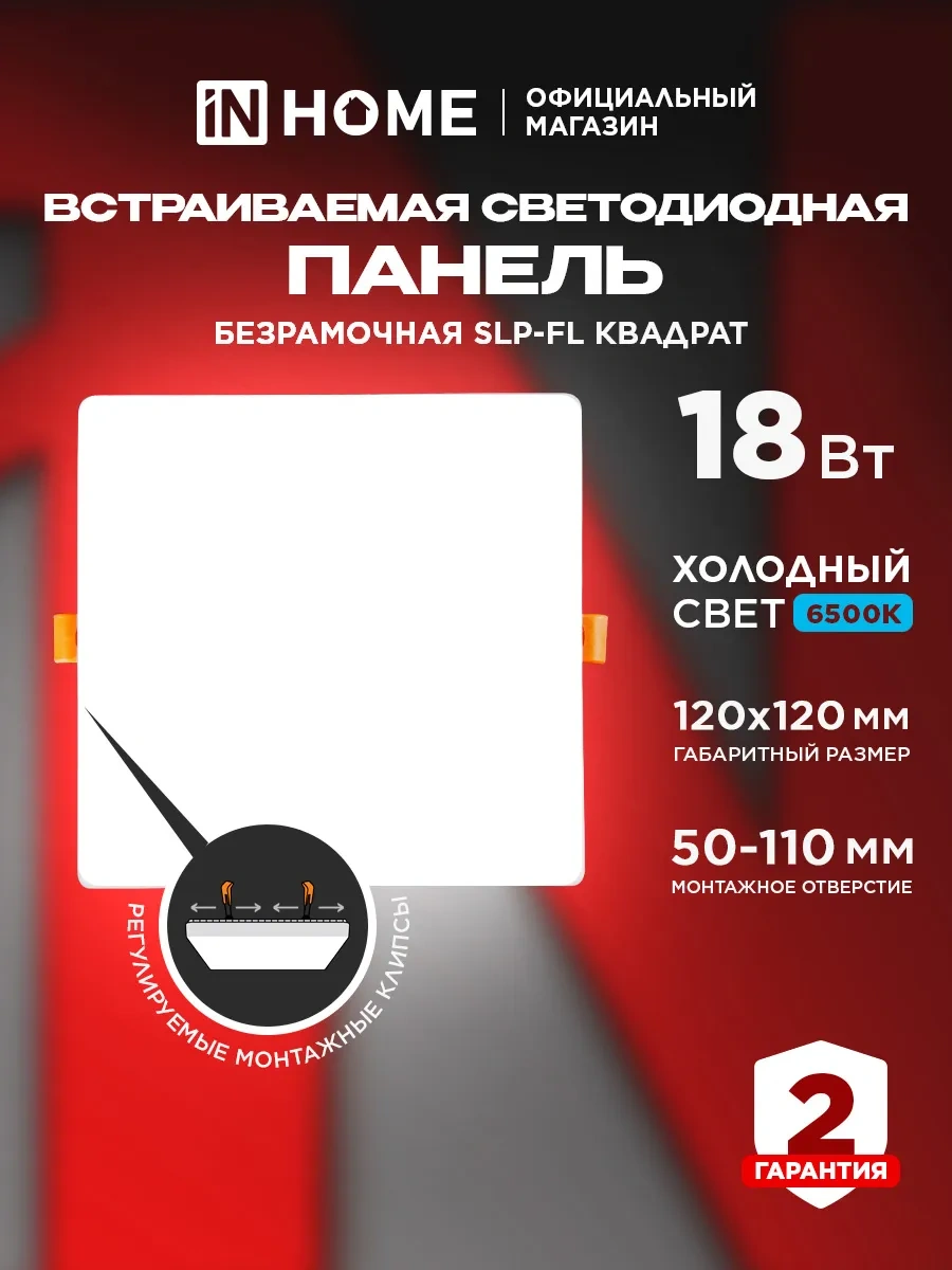 In Home Tavan Tipi Spot Lamba, Slp-fl 18w 6500k 150305850 Beyaz