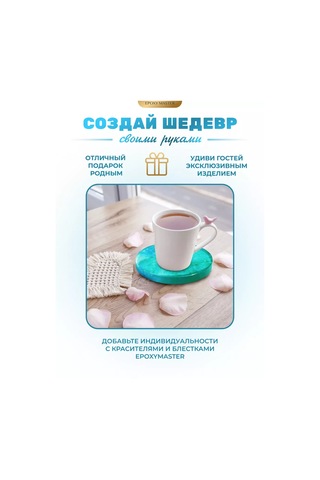 Epoxymaster Silikon Kalıp Hacimli Reçine Bardak Altlığı 144073434