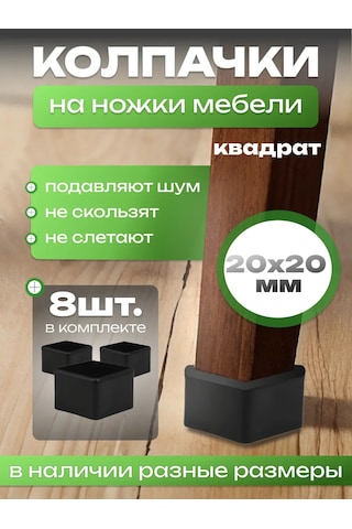 A.p.m.for Home Sandalyeler Ve Masalar İçin Koruyucu Kapaklar Sandalye Ve Masa Koruyucuları 248967699 Siyah