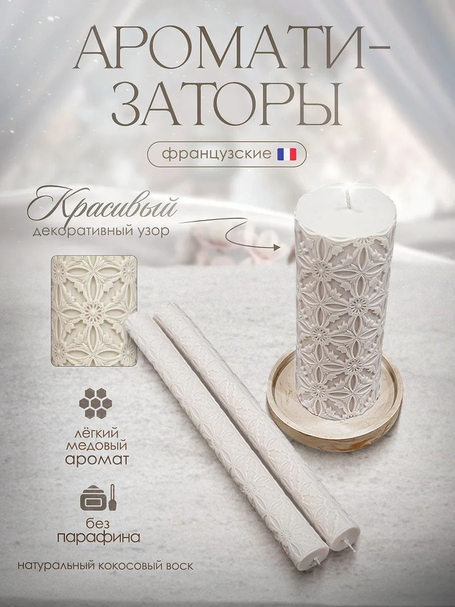 Sveci V Dom Aile Ocağı Düğün Mumları Seti 237764102 Sütlü