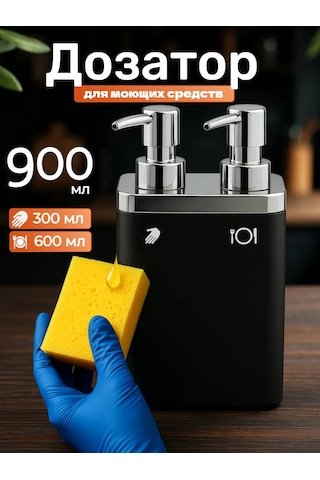 Prımanova Mutfak İçin Bulaşık Deterjanı Dispenserı, Sabun İçin, 900 191233154 Siyah