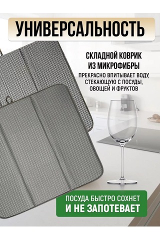 Smart Microfiber System Bulaşık Kurutma Paspası, Mikrofiber 194483998 Gri