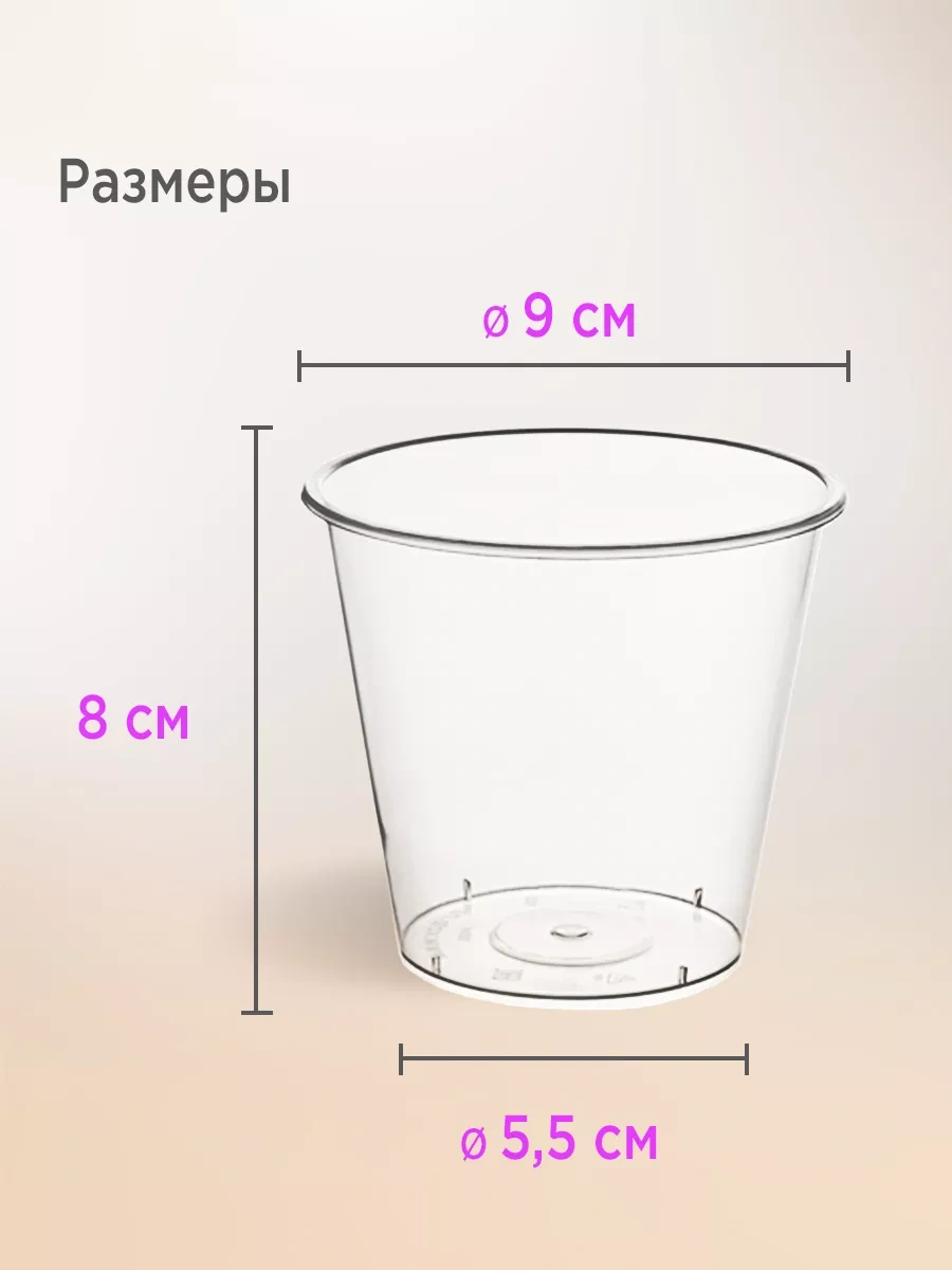Lajtkompakt Tek Kullanımlık Plastik Bardaklar 300 Ml, 50'li Set 242061338 100 adet