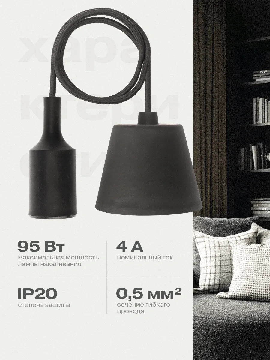 Rexant E27 Askılı Silikon Ampul, Siyah, 1 M 11664191