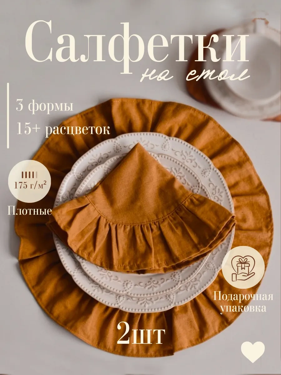 Home Lovers Dokuma Servis Peçeteleri Seti 2 Adet 246434164 Hardal Rengi