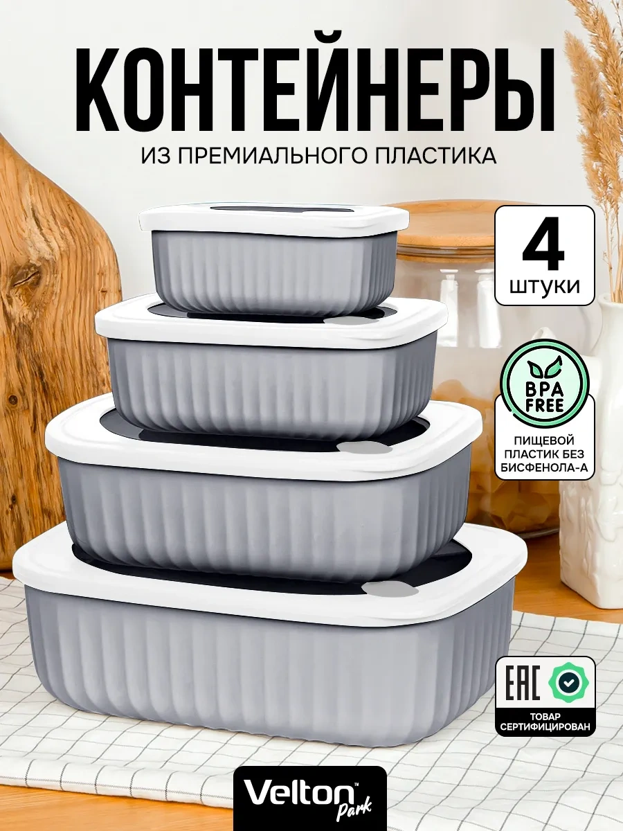 Velton Kapaklı Hava Geçirmez Saklama Kap Seti 171614293 Gri