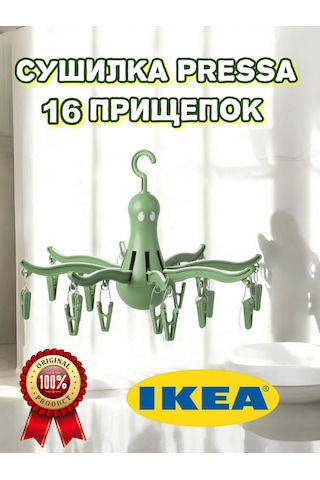 Ikea Pressa 16 Parça Giysi Askısı 188567750 Yeşil