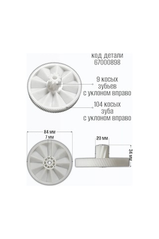 Braun Et Kıyma Makinesi Dişlisi 9/104 1 Adet. 243425065