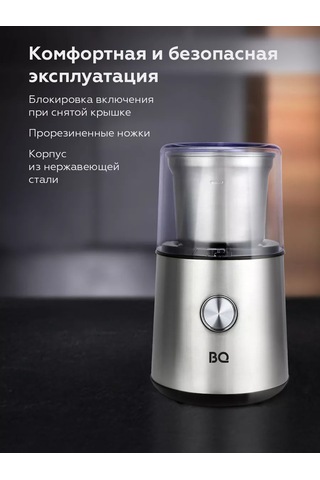 Bq Elektrikli Kahve Değirmeni Cg1003 200w 176835910 Siyah