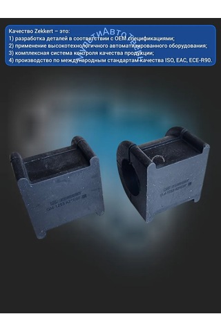 Zekkert Ön Stabilizatör Burçları 2 Adet Camry 30 40 50 55 447234054