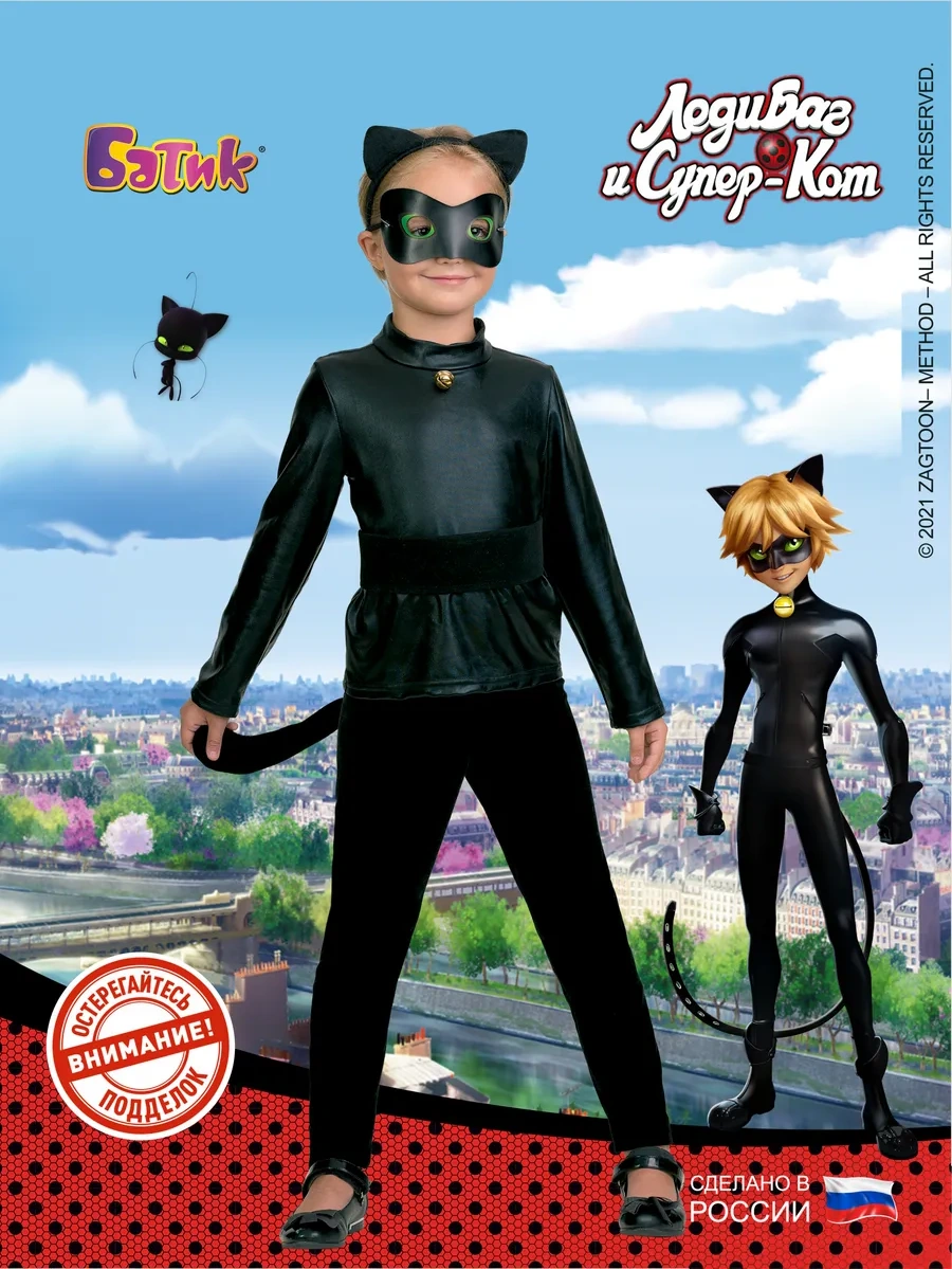 Batik Süper Kedi Kostümü 473227440