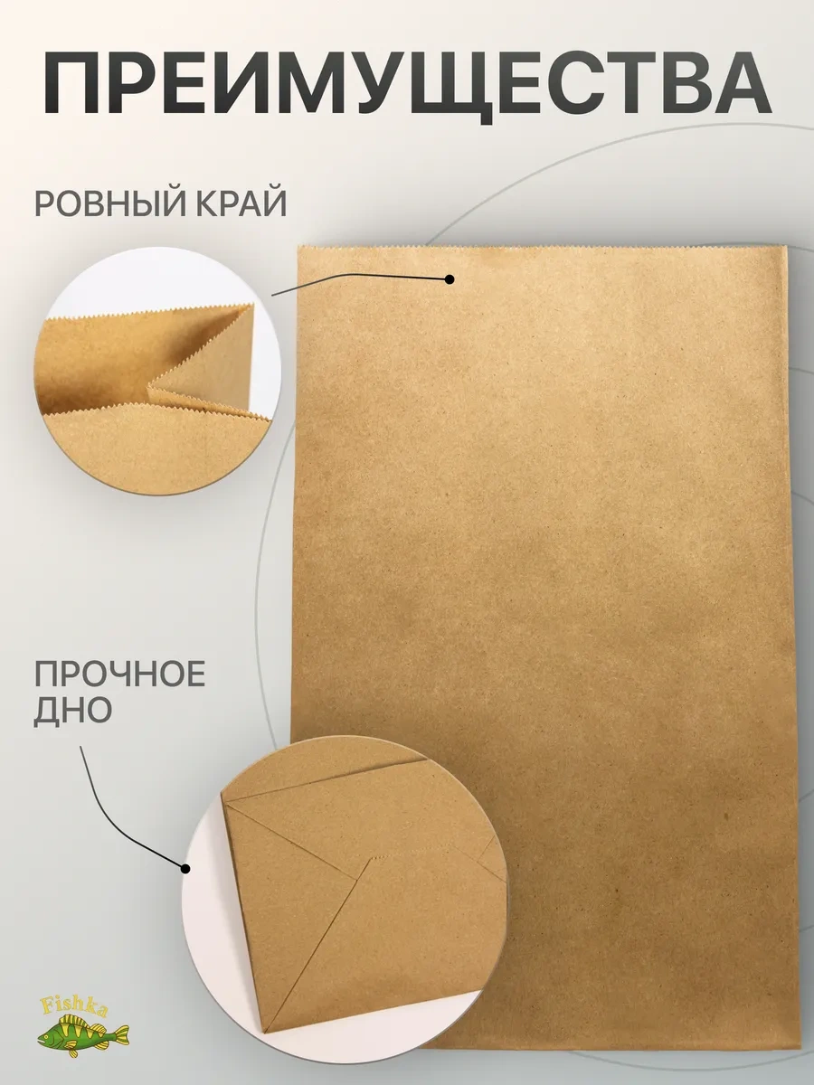 Fishka Kraft Ambalaj Torbaları, Düz Tabanlı, 100 Adet, 29x22x12 474557544