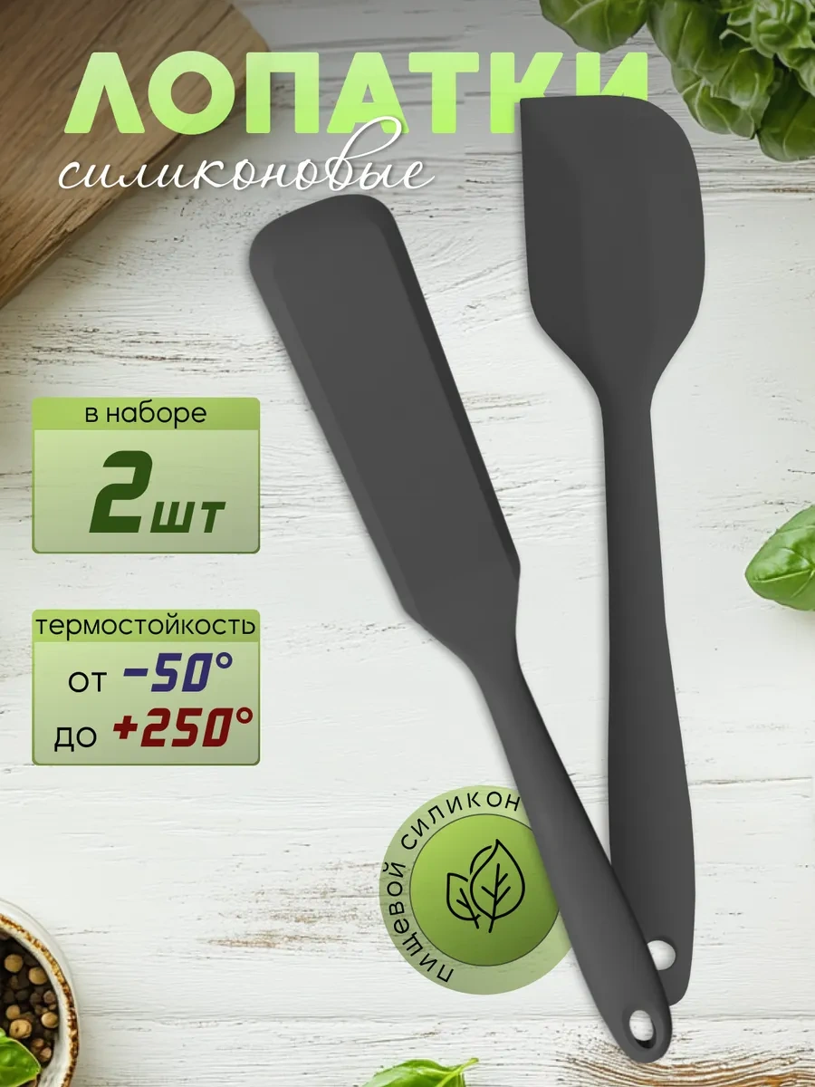 Home&sweet 2'li Silikon Spatula Seti 400401663 Siyah